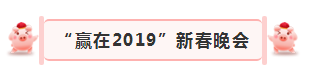 Ӯ2019ַlvҵ2019´ʢĻ