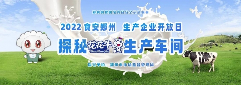 Ѷ | ֣ݴʳƷȫʾ2022ʳ֣ҵաַ̽lv͸